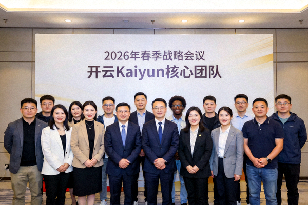 开云Kaiyun核心团队在2026年春季战略会议上的合影，展示多元化的技术与管理人才